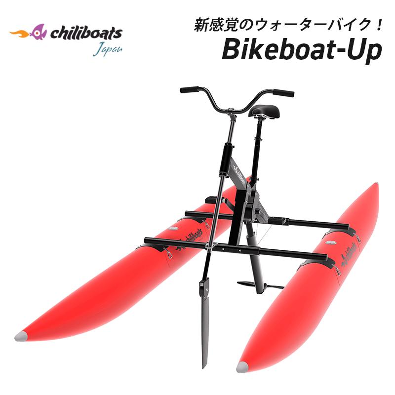 ウォーターバイク bikeboat-up chiliboats 赤 レッド 水上バイク 水上 