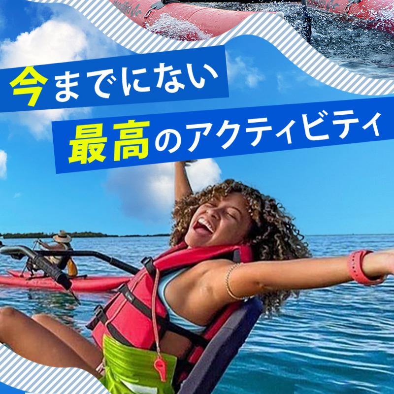 ウォーターバイク bikeboat-up chiliboats 赤 レッド 水上バイク