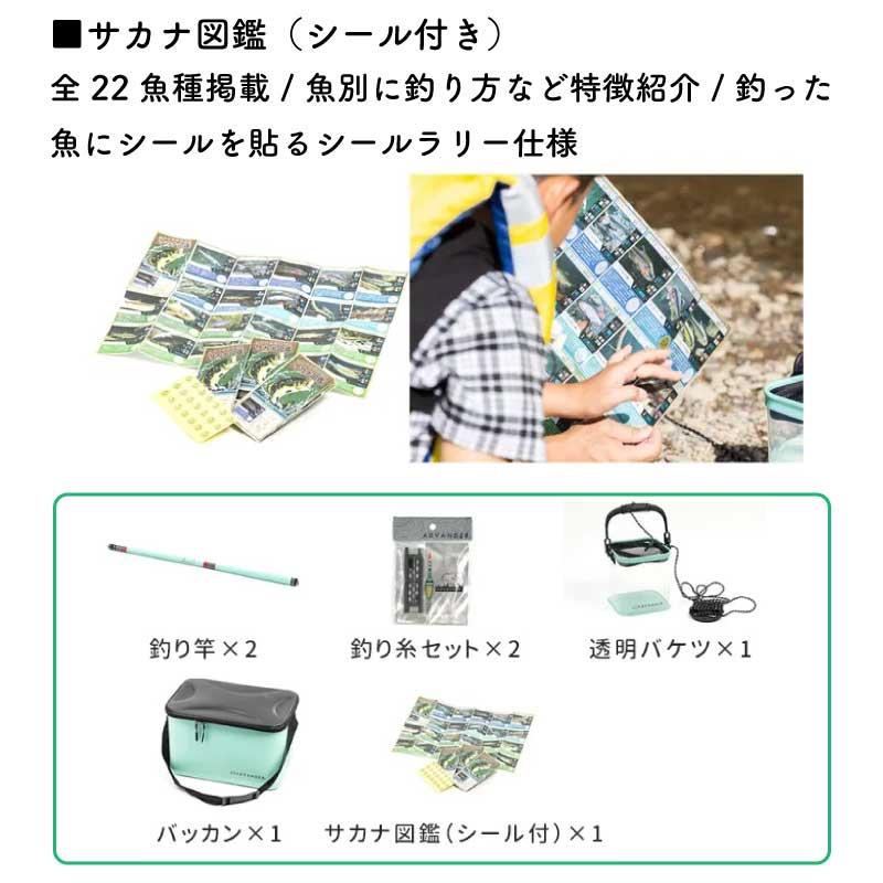 釣り 釣り具セット 初心者 ADVANDER アドバンダー CHILL FISHING COMBO