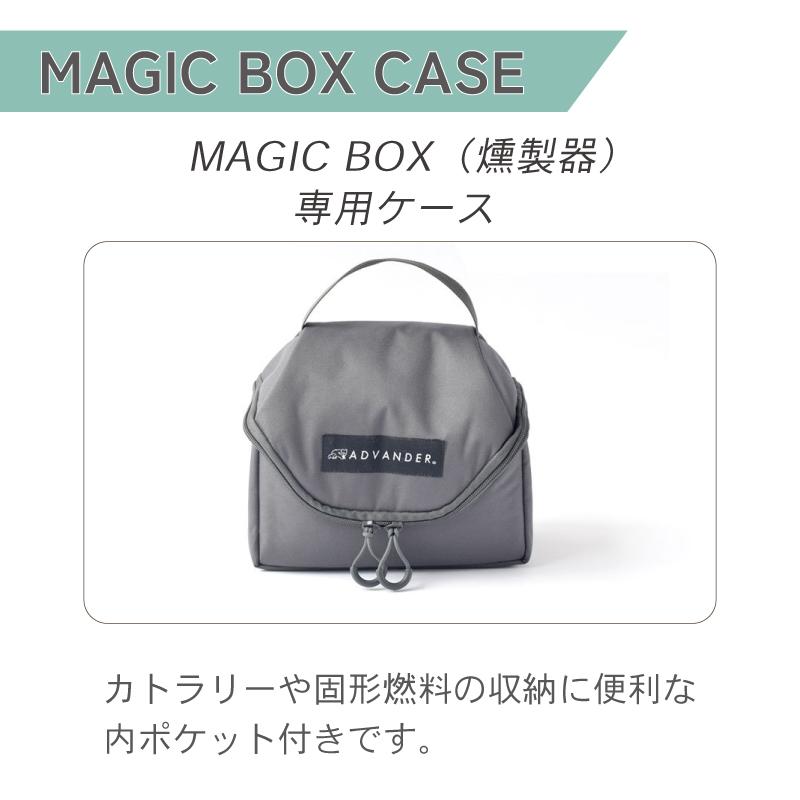 燻製器 スモーカー 燻製 燻製セット スモーキーマジックコンボ SMOKY