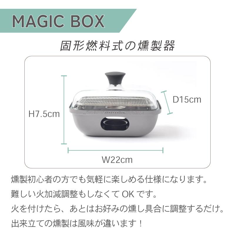燻製器 スモーカー 燻製 本体 単品 スモーキーマジック SMOKY MAGIC