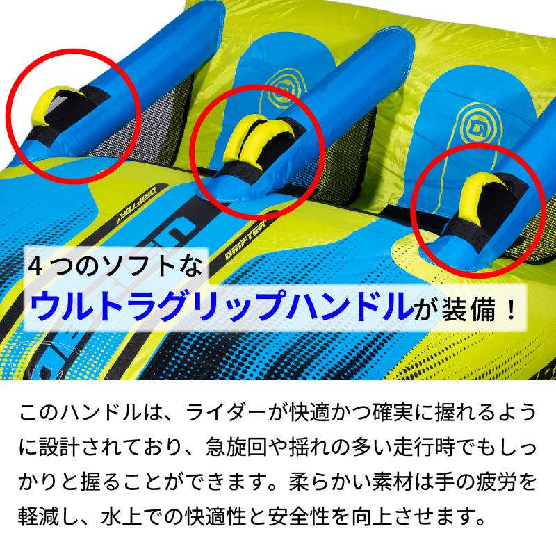 トーイングチューブ OBRIEN オブライエン 2人乗り ドリフター2 DRIFTER 2 ジェット PWC バナナボート 海 マリン 水上バイク マリンジェット 楽しい スリルの画像