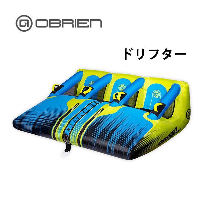 OBRIEN トーイングチューブ 3人乗り オブライエン OBRIEN DRIFTER 3