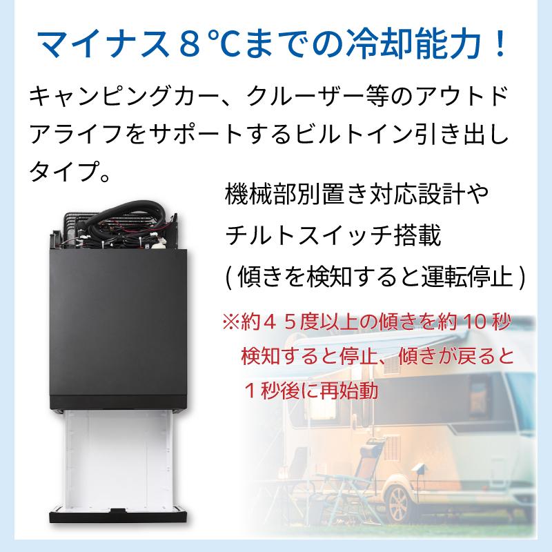 冷蔵庫 30l ビルトイン引き出しタイプ エンゲル ENGEL SB30F 30L 冷蔵
