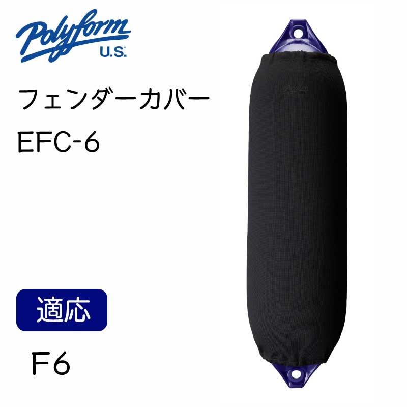 micromaximum69  フェンダー＆タンデムカバー ボートフェンダー用カバー カバー ポリフォーム フェンダーカバー EFC
