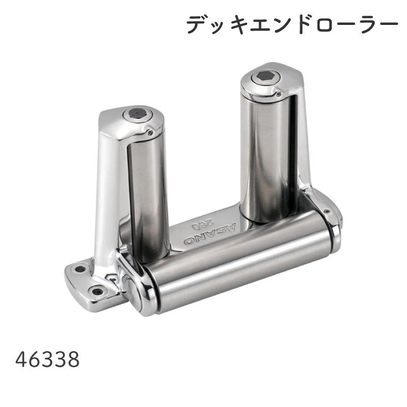 船 船舶 ローラー デッキエンドローラー 320mm 320L AK19011 デッキ