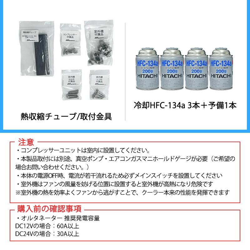 クーラー 6畳 8畳 エアコン マリンクーラー ASM530 標準ホース仕様 12V