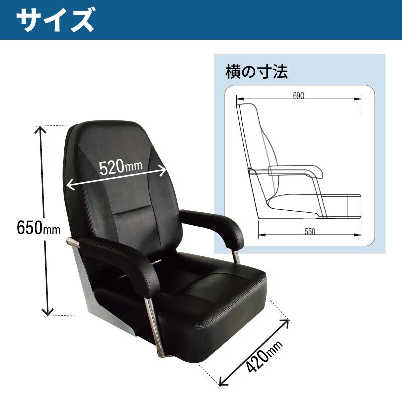 マリンシート ボート ボートシート マリンシート キャプテンシート 80005 黒