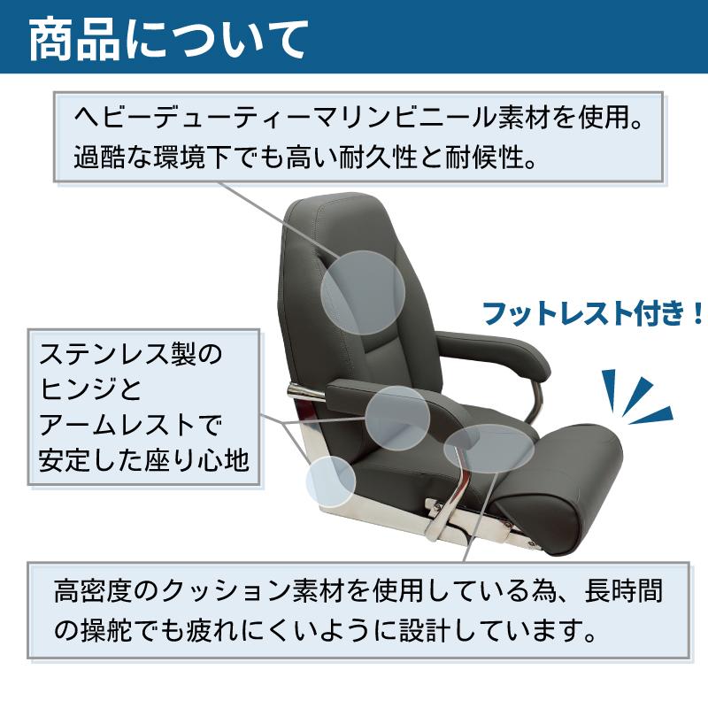 中古　使用少ない　ＡＦボート　ＡＦブラックマリンシート　ボート　船　座席　 ボート ボートシート マリンシート キャプテンシート 80005 黒