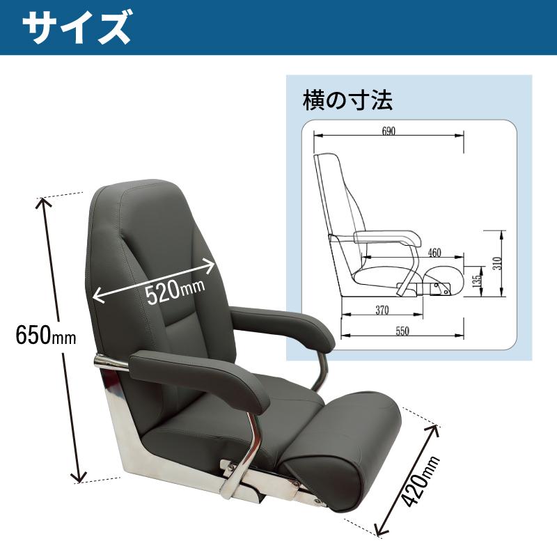 ボート ボートシート マリンシート キャプテンシート フットレスト付き