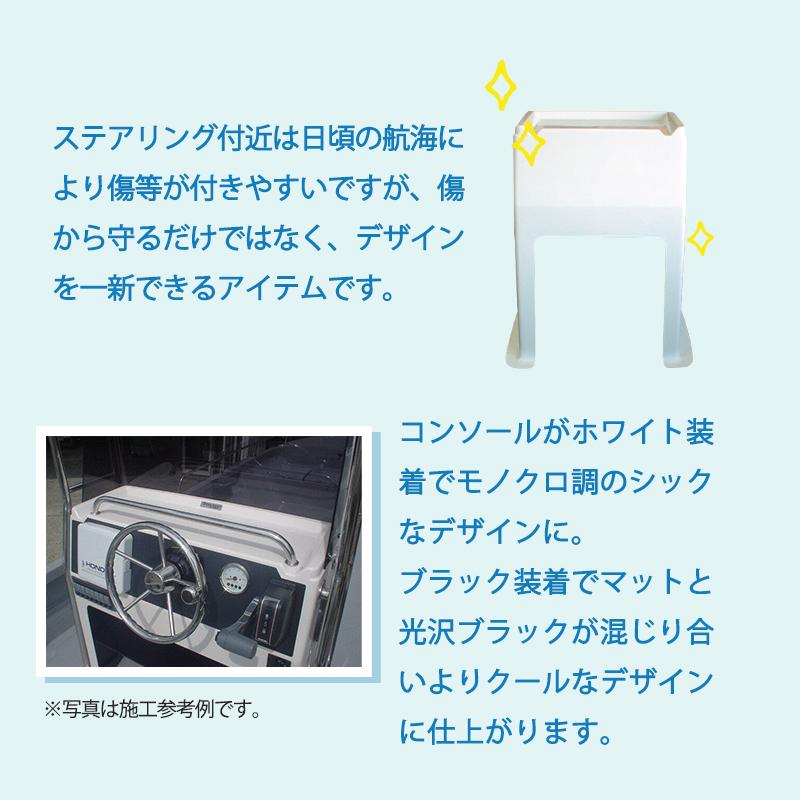 ボート コンソール システムシリーズ ブラックメーターパネル システムスリムコンソール用 コンソール用 3M 船 船舶 トップノットの画像