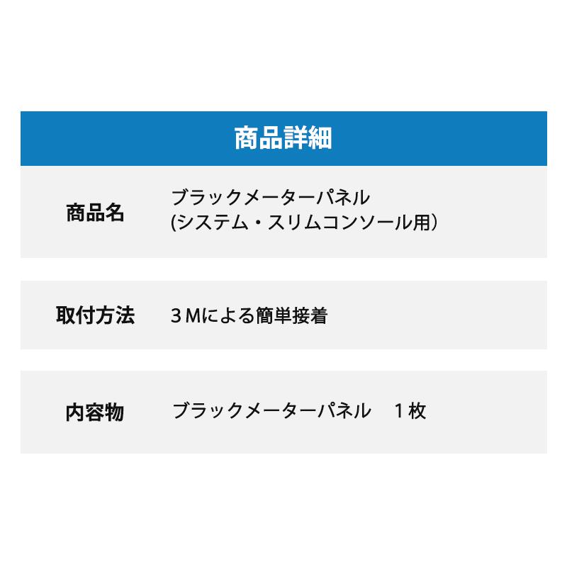 ボート コンソール システムシリーズ ブラックメーターパネル システムスリムコンソール用 コンソール用 3M 船 船舶 トップノットの画像