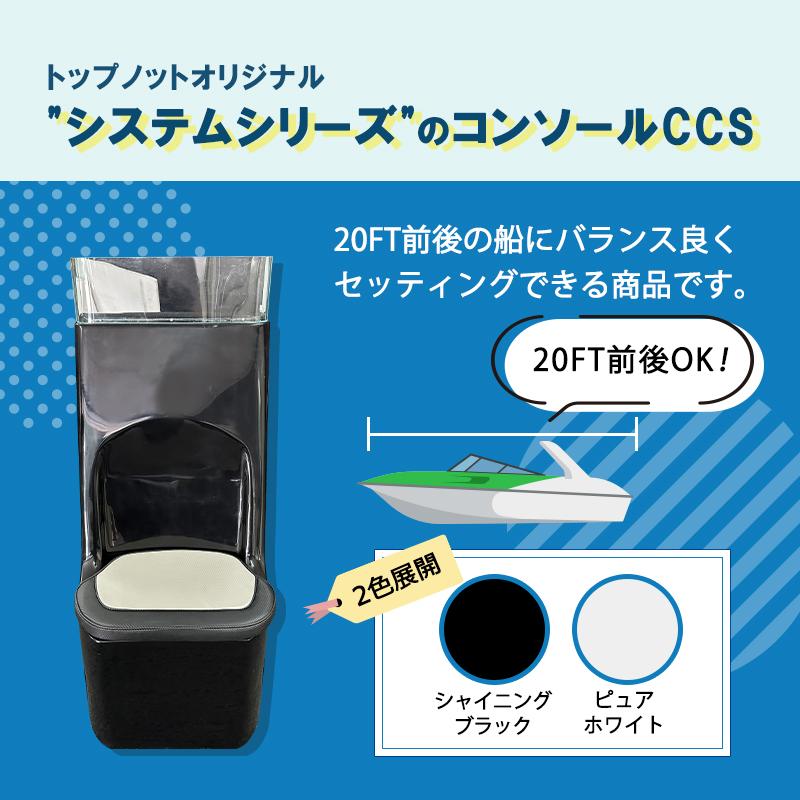 爆買 シート コンソール システムシリーズ システムシート一体型