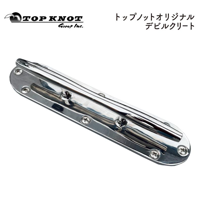ボート 船 クリート トップノット TOP KNOT オリジナル デビルクリート