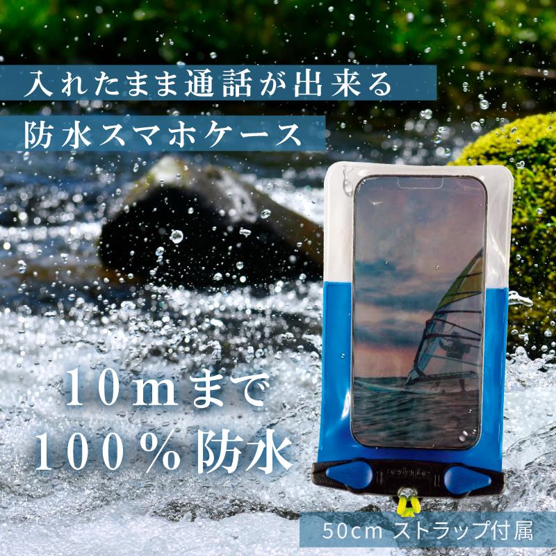 防水ケース スマホ iphone Aquapac アクアパック Waterproof Phone
