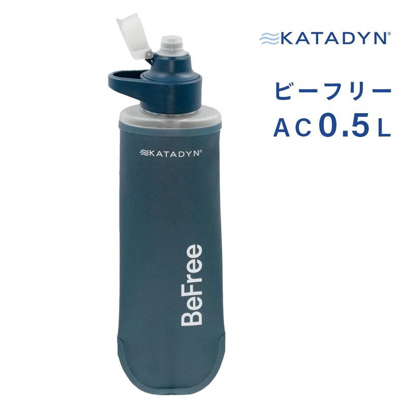 KATADYN（カタダイン） 防災グッズ 携帯型浄水器 KATADYN BeFree 浄水
