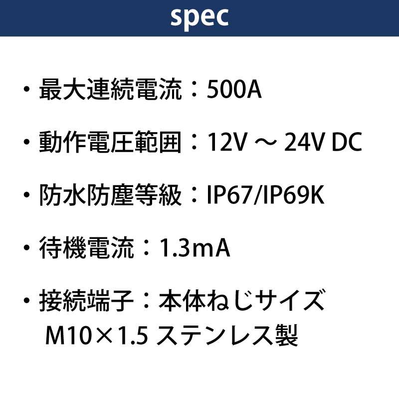 EGIS DXバッテリースイッチリレー シングル 8710-1500_5