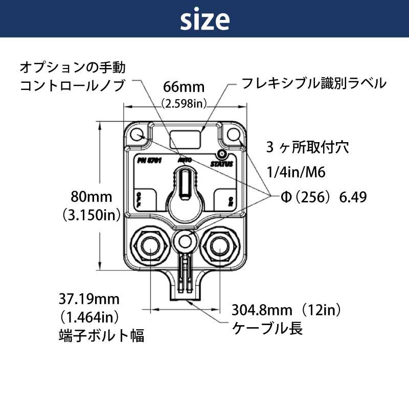 EGIS DXバッテリースイッチリレー シングル 8710-1500_7