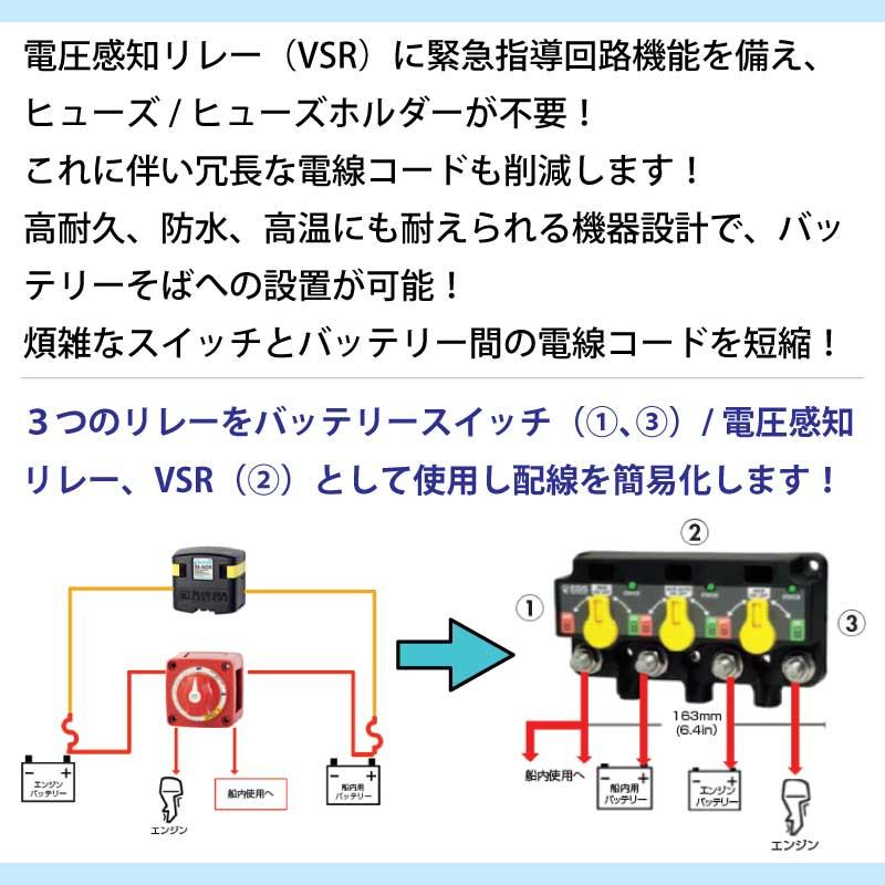 EGIS DXバッテリースイッチリレー トリプル 8730-1535の画像