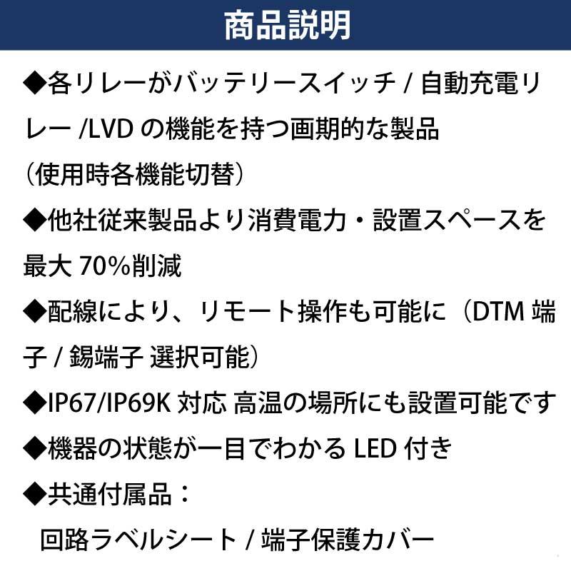 EGIS DXバッテリースイッチリレー トリプル 8730-1535の画像