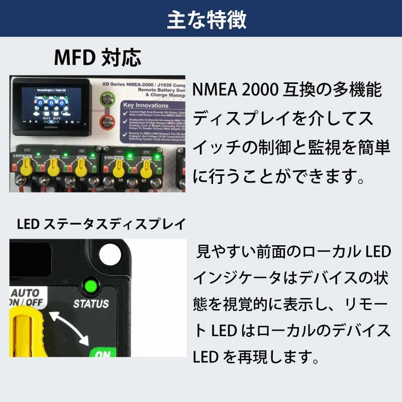 EGIS DXバッテリースイッチリレー NMEA2000対応 トリプル 9831-2535の画像