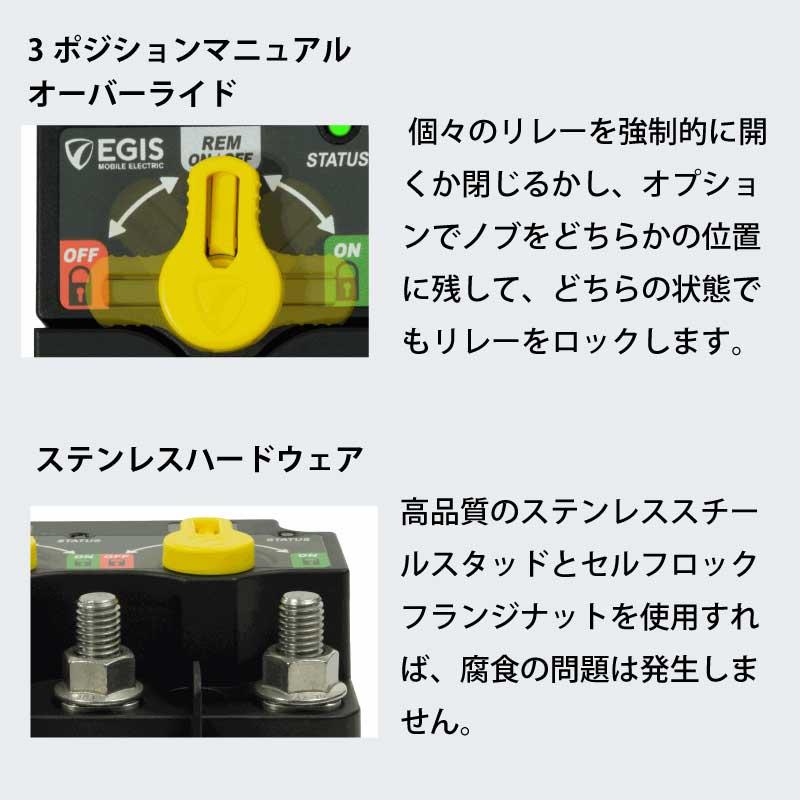 EGIS DXバッテリースイッチリレー NMEA2000対応 トリプル 9831-2535の画像