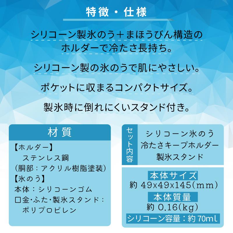 ピーコック魔法瓶工業 ピーコック 氷のう 持ち運び コンパクト ミニ