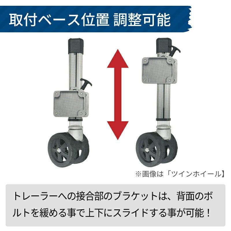 トレーラージャッキ F2アルミニウムジャッキ ツイン ストローク25cm 