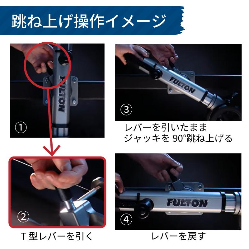 トレーラージャッキ F2アルミニウムジャッキ ツイン ストローク25cm