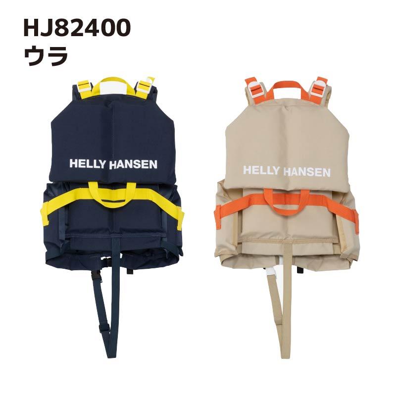 HELLY HANSEN ヘリーハンセン ライフジャケット 子供 救命胴衣