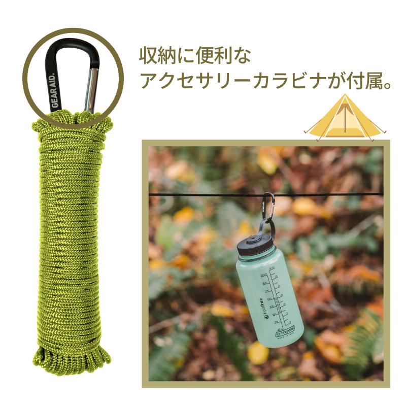 GEAR AID（ギアエイド） アウトドア パラコード 3mm GEARAID 325 パラ