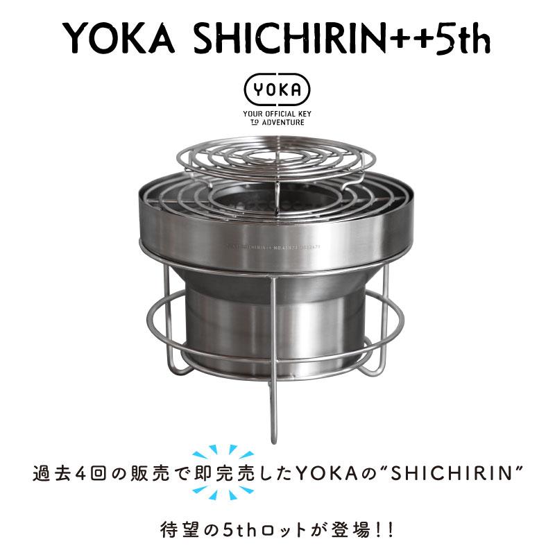 YOKA 七輪 丸型 焚き火台 BBQ コンロ YOKA SHICHIRIN++5th