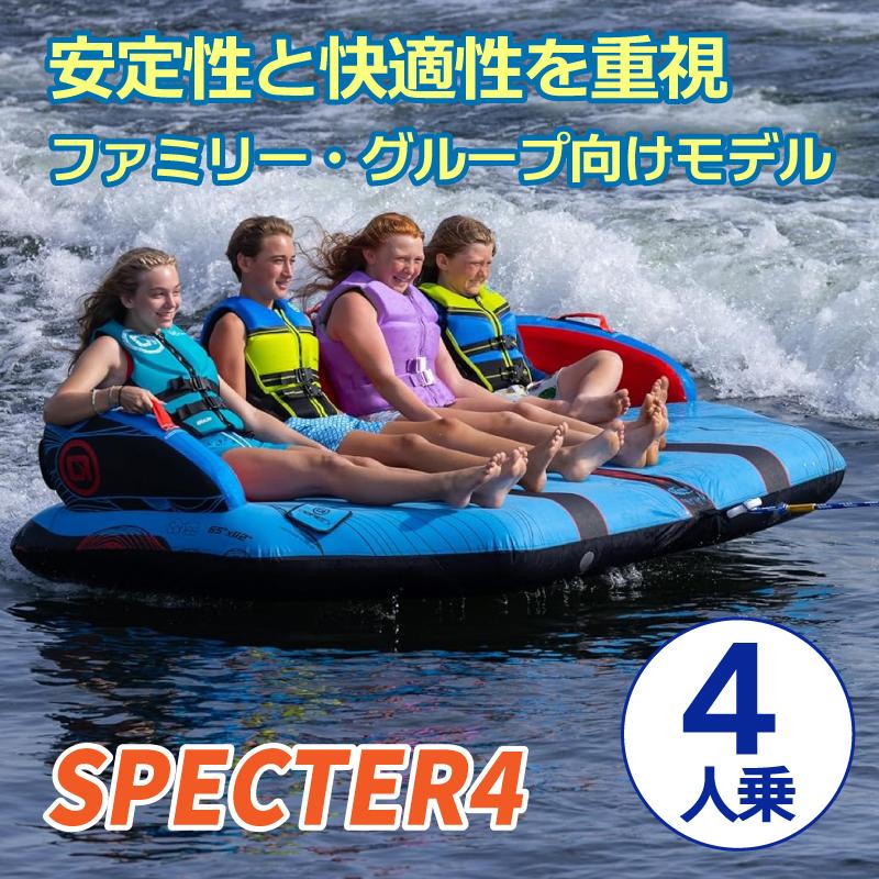 OBRIEN トーイングチューブ 4人乗り バナナボート オブライエン