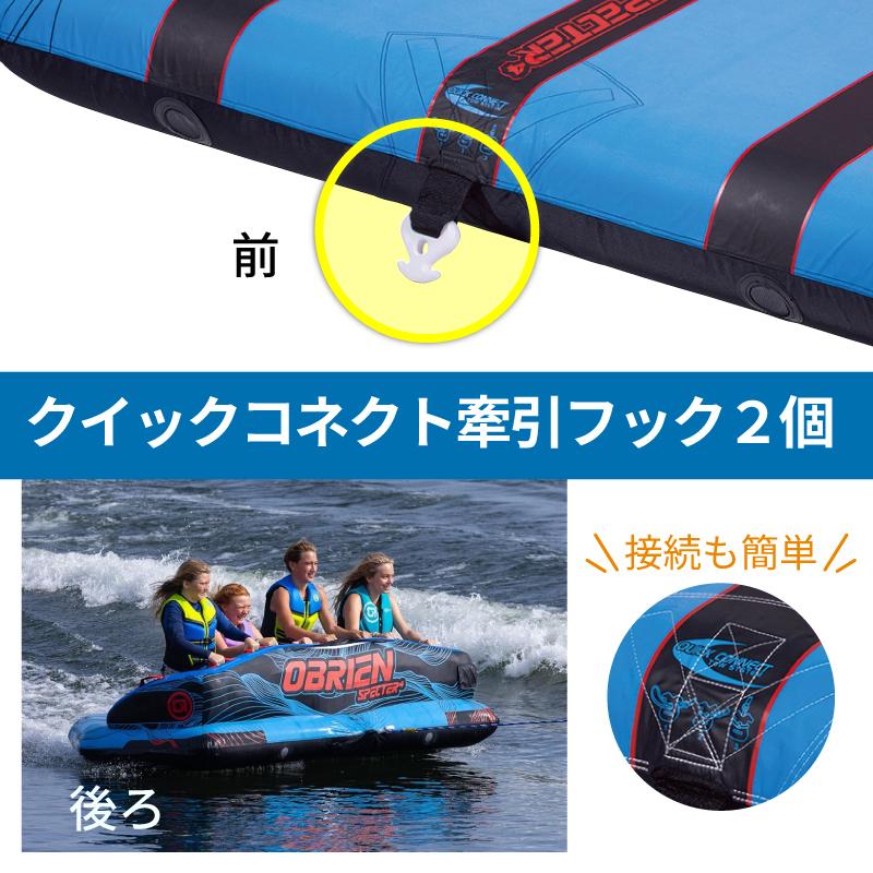 OBRIEN トーイングチューブ 4人乗り バナナボート オブライエン