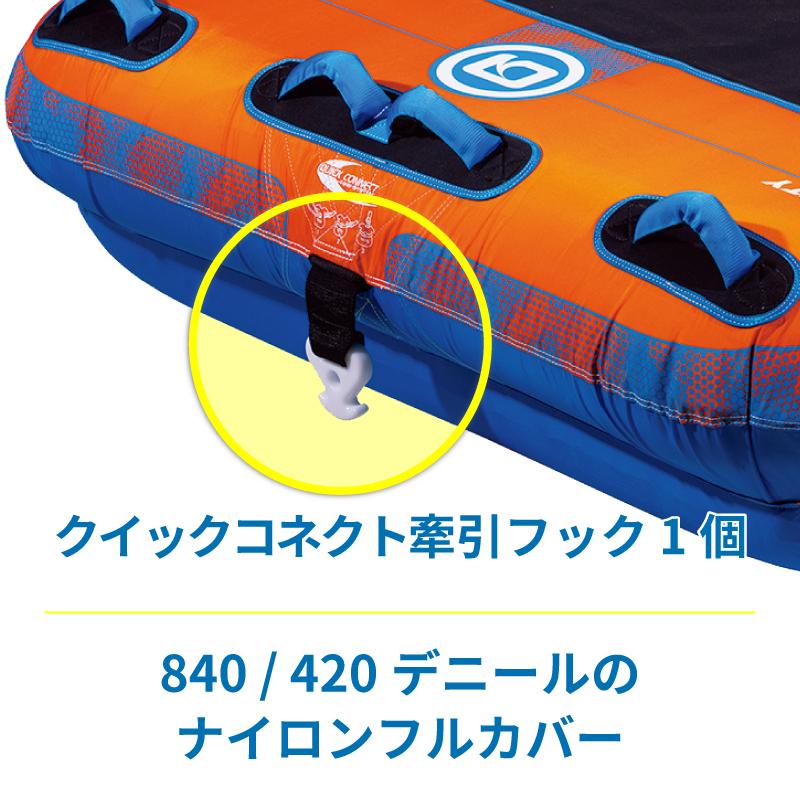 OBRIEN トーイングチューブ OBRIEN HELI 2 2人乗り オブライエン ヘリ