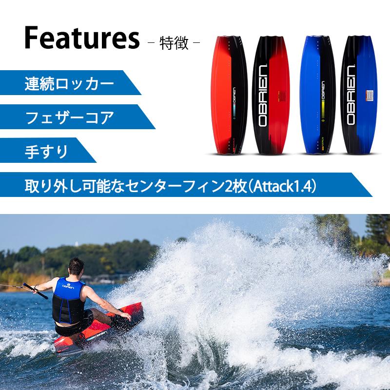 OBRIEN ウェイクボード セット オブライエン SYSTEM ウェイク 3点