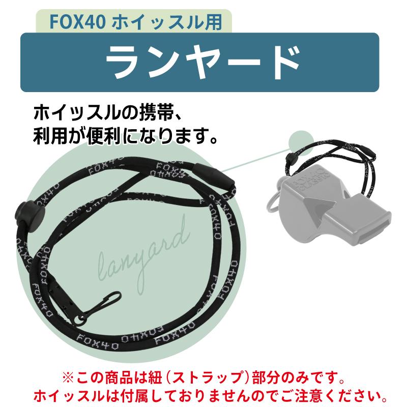 FLOW FL-39 フルカーボンL 激レア品 予備部品付 予備ストラップは新品 笛 ホイッスル 紐 FOX40 ランヤード ストラップ 付属品 fox40