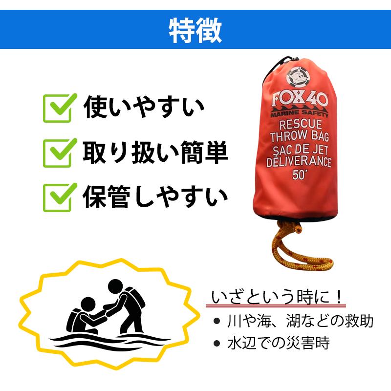 スローバッグ 救助 15m レスキュースローバッグ 投げ袋 水難救助用