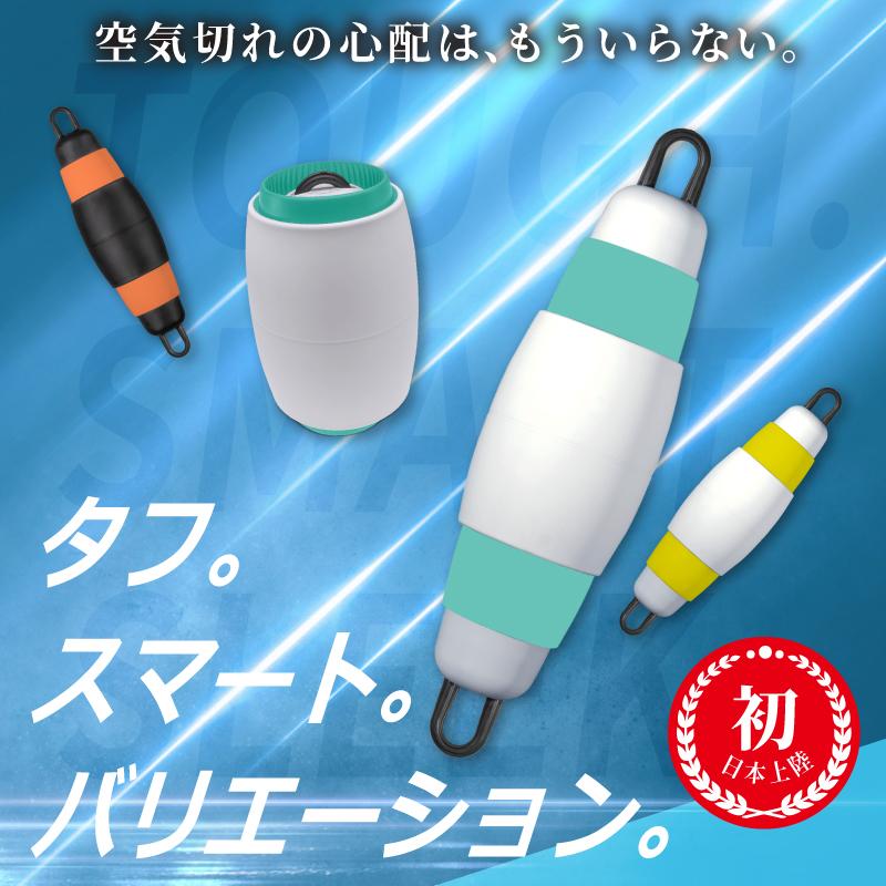 フェンダー ボートフェンダー 船 船舶用 ポップフェンダー カラー