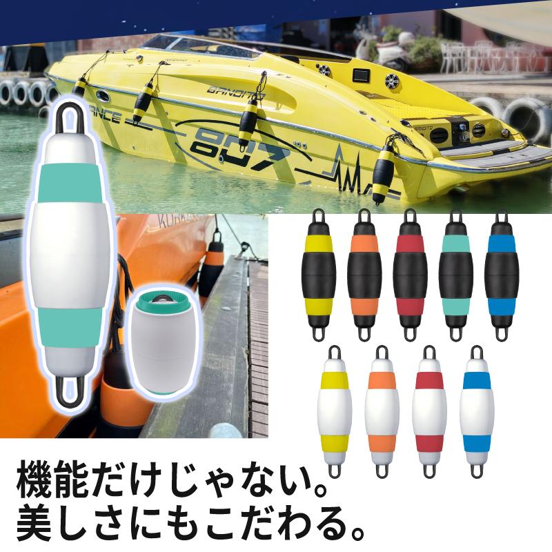 フェンダー ボートフェンダー 船 船舶用 ポップフェンダー カラー
