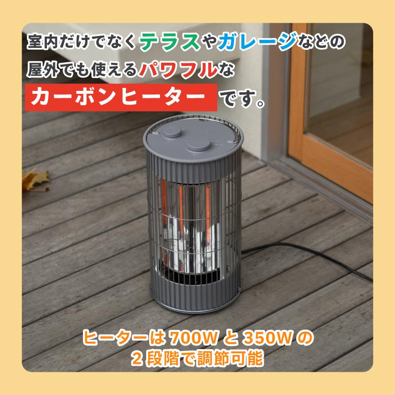 0（プラスマイナスゼロ） 電気ストーブ カーボンヒーター 350w テラス