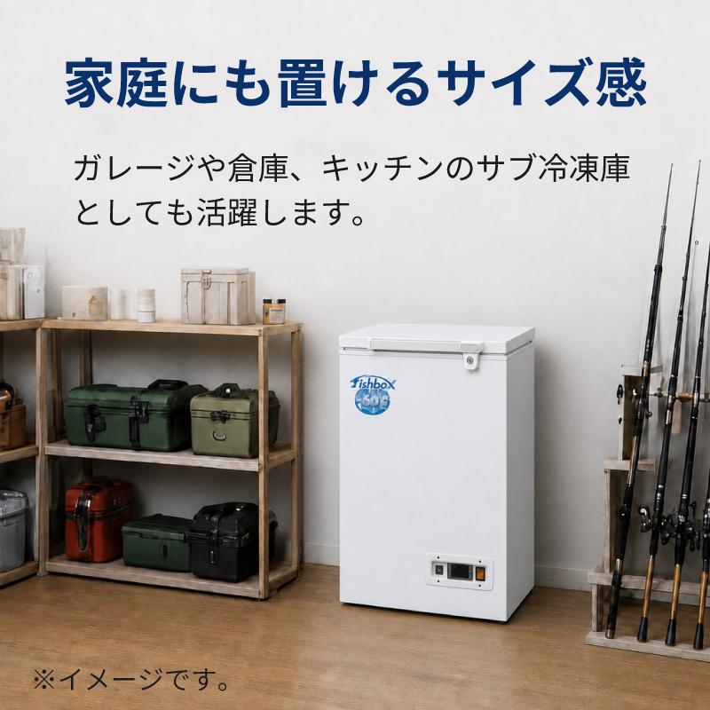 ダイレイ（DAIREI） 冷凍庫 家庭用 フィッシュボックス FBD-70C