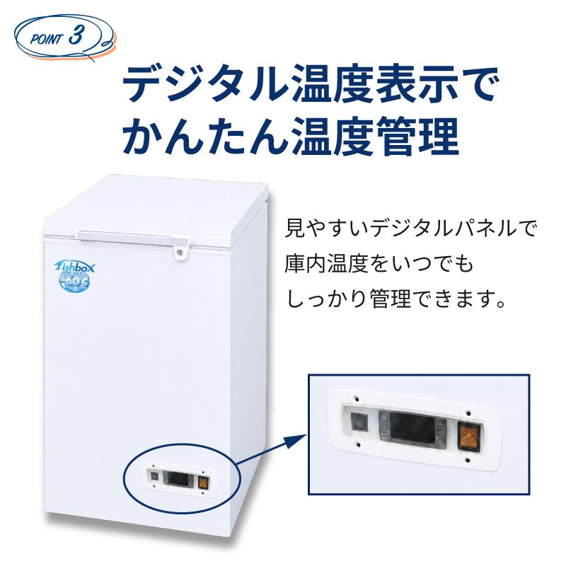 ダイレイ（DAIREI） 冷凍庫 家庭用 フィッシュボックス FBD-70C