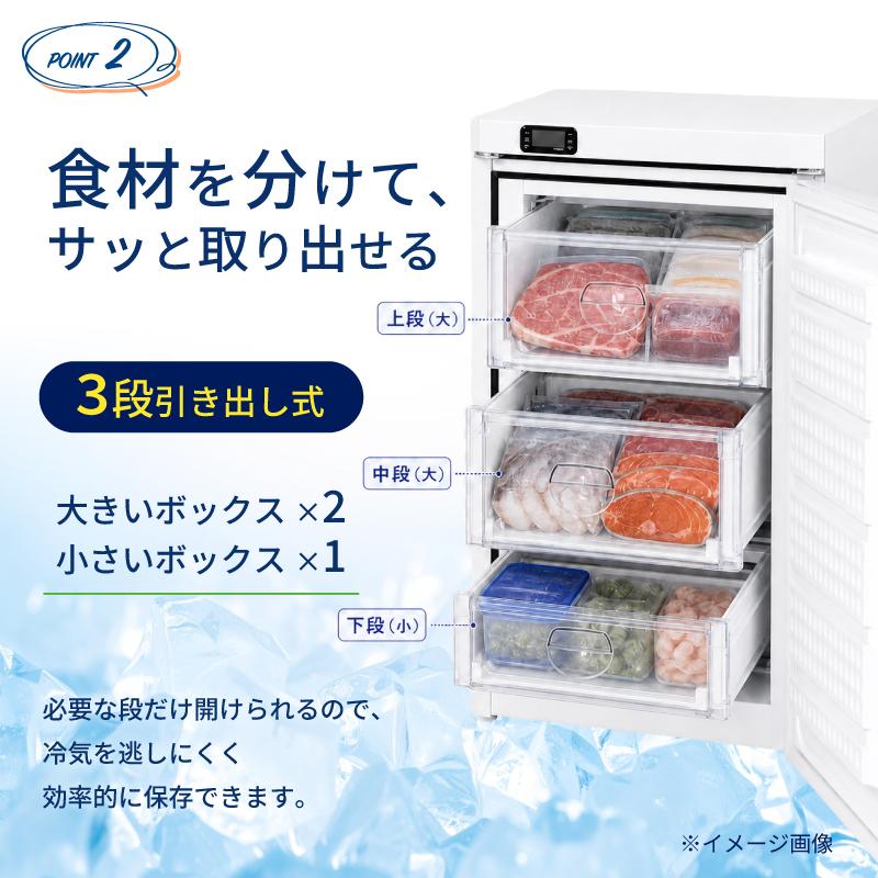 ダイレイ（DAIREI） 冷凍庫 家庭用 超低温冷凍庫 フィッシュボックス