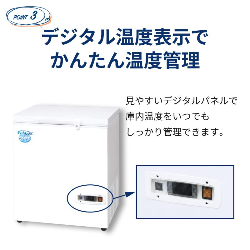 ダイレイ（DAIREI） 冷凍庫 家庭用 フィッシュボックス FBD-140C
