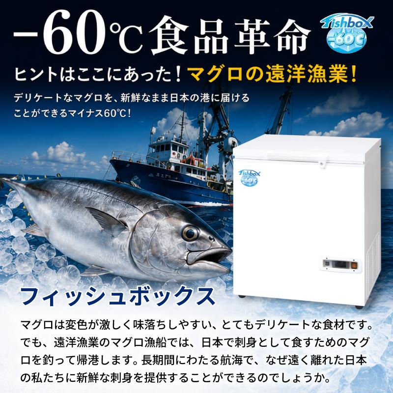 ダイレイ（DAIREI） 冷凍庫 家庭用 フィッシュボックス FBD-140C