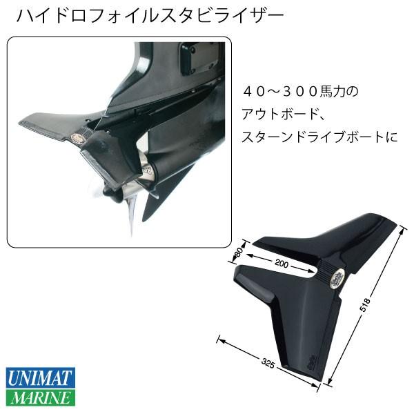 船外機 ハイドロフォイル スタビライザー 40-300馬力 船外機用 クラシック L ブラック 黒 SR-1 ボート スピード 安定