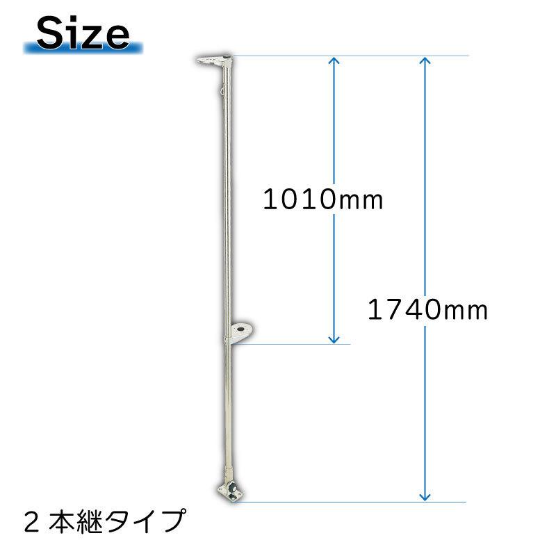 マスト 和船マスト 小糸製作所用 航海灯用 航海灯 ブラケット マスト 和船マスト 小糸製作所用 航海灯用 航海灯 ブラケット