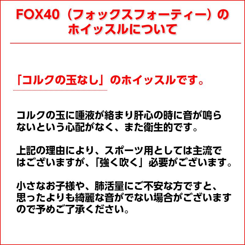 ホイッスル 笛 スポーツ  FOX40 緑 グリーン 玉なし 体育 スポーツ 音 大きい フォックス40｜osawamarine｜03