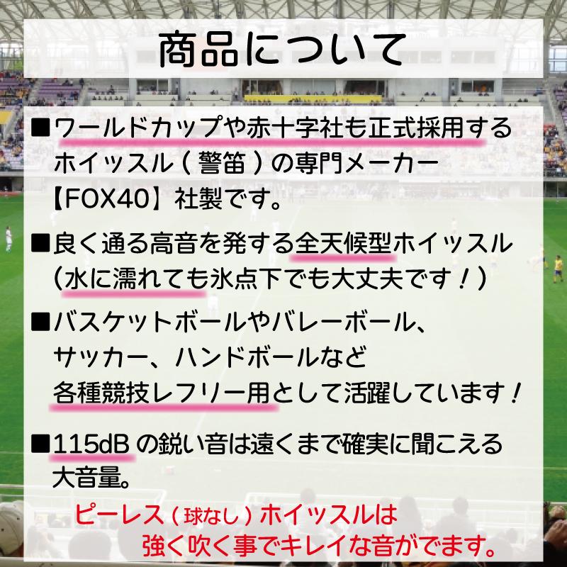 防災グッズ 笛 救助 ホイッスル スポーツ ピンク FOX40 フォックス